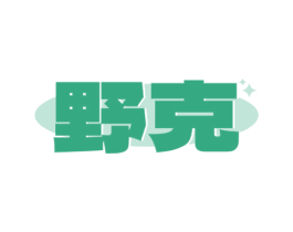 野克 商标图样