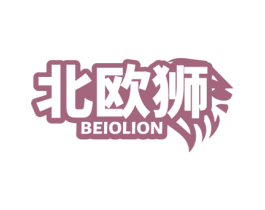 北欧狮 BEIOLION 商标图样