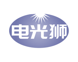 电光狮 商标图样