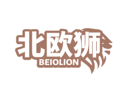 北欧狮 BEIOLION 商标图样