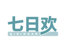 七日欢 商标图样