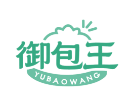 御包王 商标图样