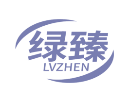 绿臻 商标图样