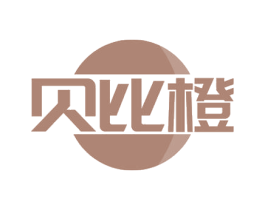 贝比橙 商标图样