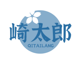 崎太郎 商标图样