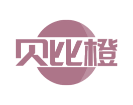 贝比橙 商标图样