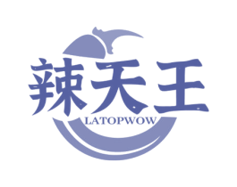 辣天王 LATOPWOW 商标图样