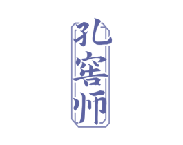 孔窖师 商标图样