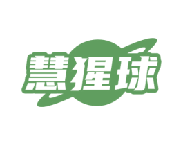 慧猩球 商标图样