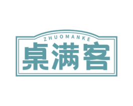 桌满客 商标图样