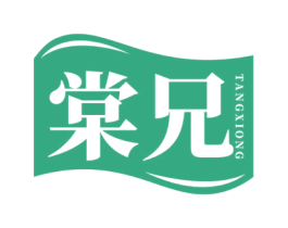 棠兄 商标图样
