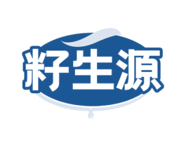 籽生源 商标图样