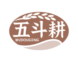 五斗耕 商标图样