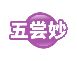 五尝妙 商标图样