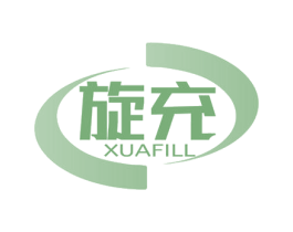 旋充XUAFILL 商标图样