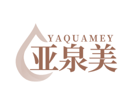 亚泉美 YAQUAMEY 商标图样