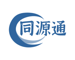 同源通 商标图样