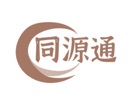 同源通 商标图样