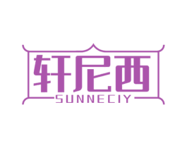 轩尼西 SUNNECIY 商标图样