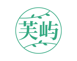芙屿 商标图样