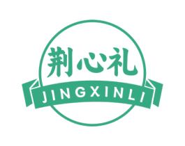荆心礼 商标图样