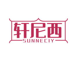 轩尼西 SUNNECIY 商标图样