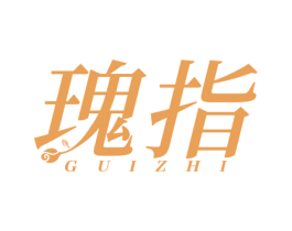 瑰指 商标图样