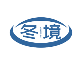 冬境  WINTERJIM 商标图样