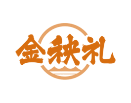 金秧礼 商标图样