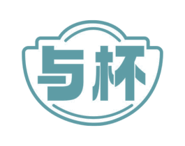与杯 商标图样