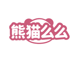 熊猫么么 商标图样
