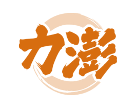 力澎 商标图样