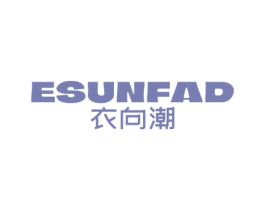 ESUNFAD 衣向潮 商标图样