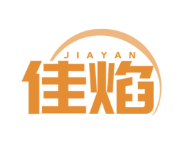 佳焰 商标图样