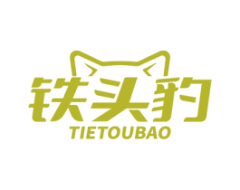 铁头豹 商标图样