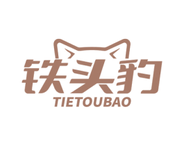 铁头豹 商标图样