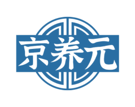 京养元 商标图样