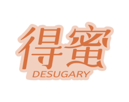得蜜 DESUGARY 商标图样