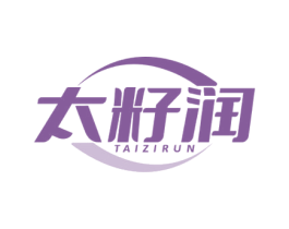 太籽润 商标图样