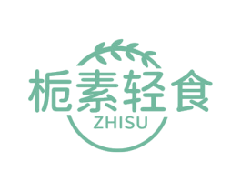 栀素轻食 ZHISU 商标图样