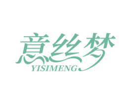 意丝梦 商标图样