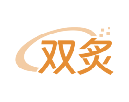 双炙 商标图样