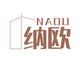 纳欧 商标图样