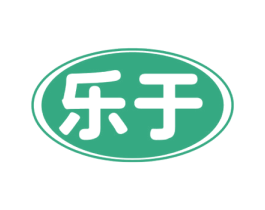 乐于 商标图样
