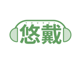 悠戴 商标图样