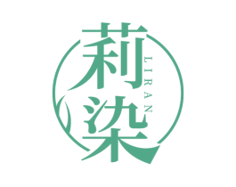 莉染 商标图样