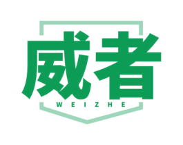 威者 商标图样