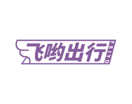 飞哟出行 FEIYO 商标图样