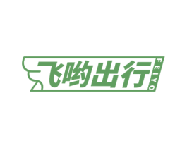 飞哟出行 FEIYO 商标图样