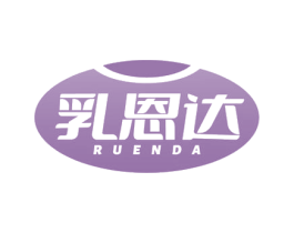 乳恩达 商标图样